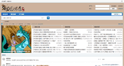 Desktop Screenshot of gyhj.org