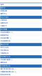 Mobile Screenshot of gyhj.org